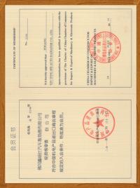 中國機電進出口商會會員